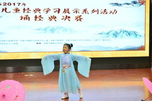 报道 厚植国学 涵养蒙童 龙泉驿区在2017年成都市少年儿童经典学习展示系列活动中再获佳绩